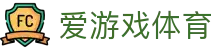 爱游戏体育官方网站｜AYX Sports官方游戏APP下载专区